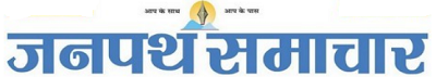 Janpath Samachar Logo
